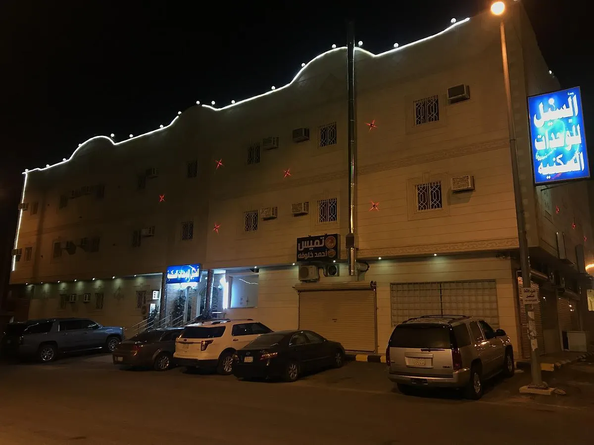 فندق مكةفي  Wardat Al Sail Residential Units شقة فندقية مكة